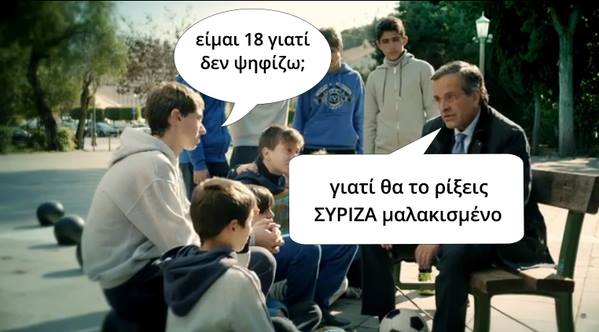 ο ανηλικος ψηφοφόρος.jpg